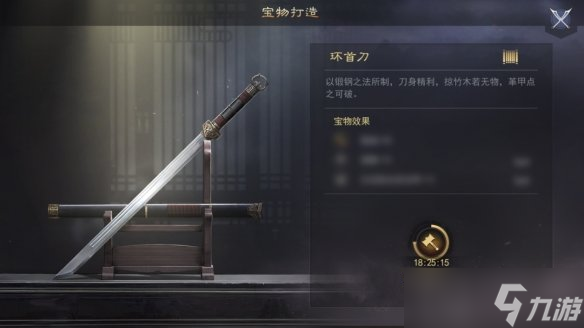 率土之滨宝物系统怎么玩 宝物系统玩法介绍