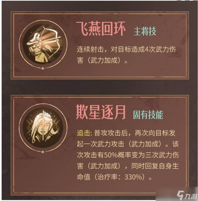 重返帝国魏兰带什么技能 魏兰技能推荐