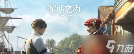 黎明之海困兽遗迹通关攻略