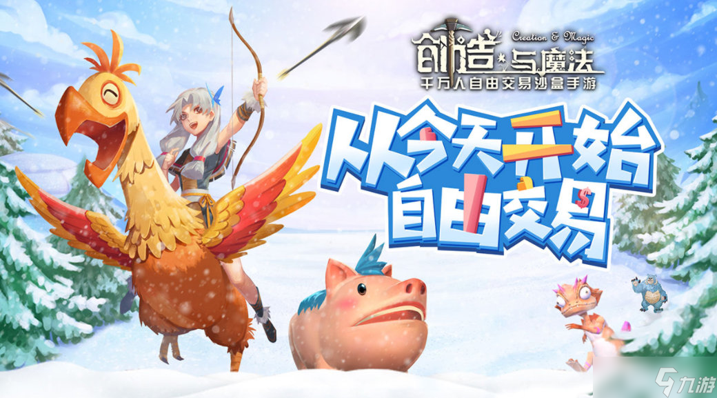 创造与魔法家畜怎么生产东西 家畜生产东西攻略