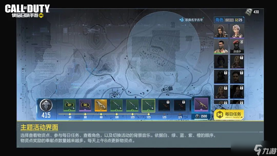 《使命召唤手游》灵笼联动活动介绍