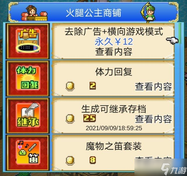 大航海探险物语轮回怎么玩 轮回玩法介绍