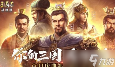 《三国志战略版器》械是如何练级的 器械队伍练级方法