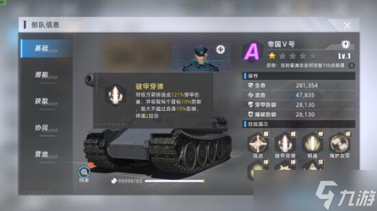 《战争公约》强攻流怎么搭配