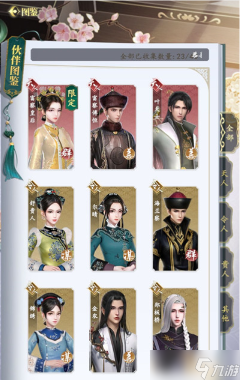 延禧攻略之鳳凰于飛什么陣容比較好？ 陣容推薦