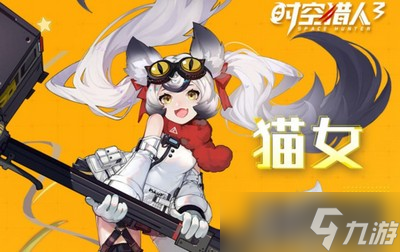 时空猎人3哪个角色比较厉害 最强角色排行榜分享