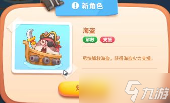 《保卫萝卜4》阿波尼克号第30关满星攻略