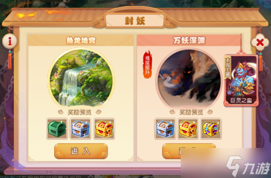 夢(mèng)幻西游手游萬(wàn)妖深淵怎么玩 萬(wàn)妖深淵玩法介紹