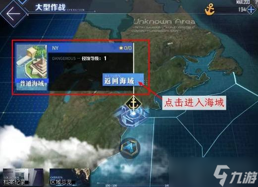 碧蓝航线装备研发材料怎么获得 装备研发材料获得方法