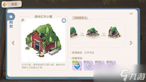 奥比岛手游房子怎么获得