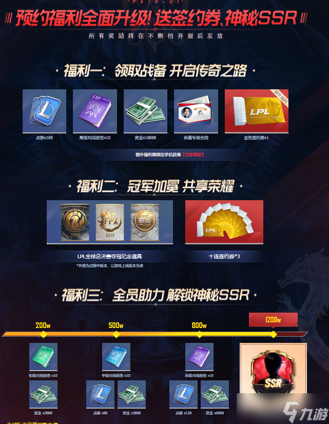 英雄联盟电竞经理好玩吗