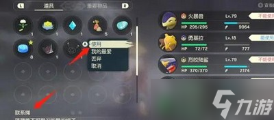 怎么进化宝可梦阿尔宙斯胡地 胡地进化方法