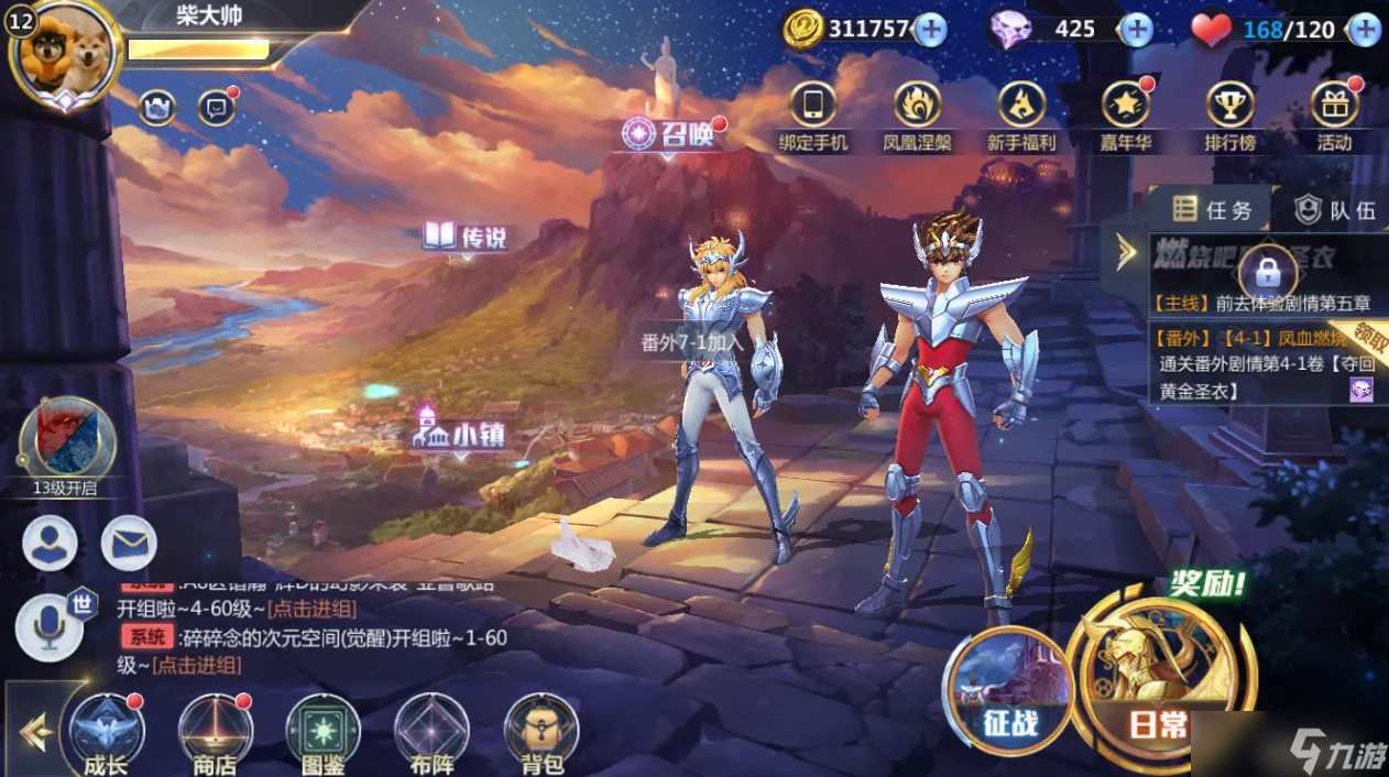 圣斗士怎么觉醒？圣斗士觉醒指南