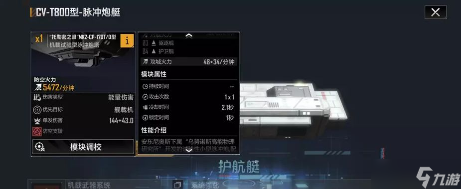 无尽的拉格朗日空战现状解析