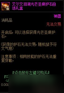 《DNF》艾尔文泪湖副本介绍