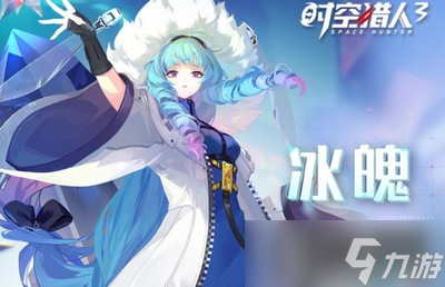 时空猎人3哪个角色比较厉害 最强角色排行榜分享