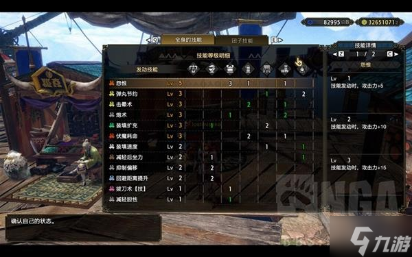 《怪物猎人崛起》曙光重弩逃课配装介绍