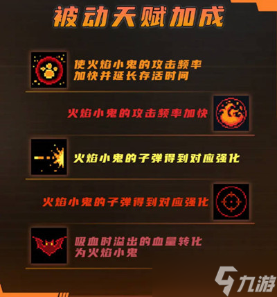 元气骑士恶魔术士技能是什么-恶魔术士技能介绍