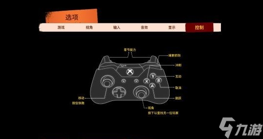 《双人成行》按键操作说明