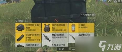 和平精英信号枪怎么用 信号枪使用方法