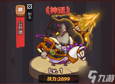 咸鱼之王公孙瓒强度解析