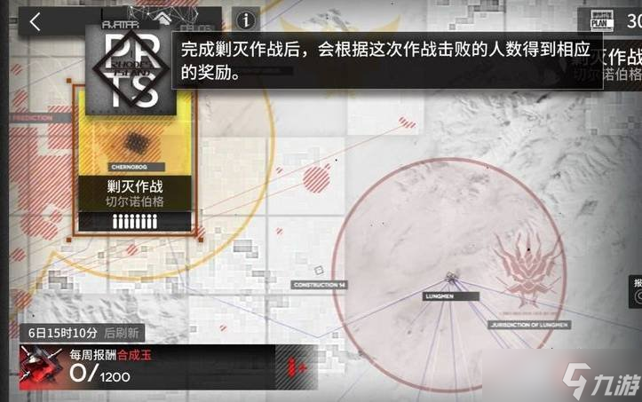明日方舟剿滅作戰(zhàn)在哪 剿滅作戰(zhàn)位置介紹