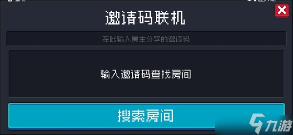 元气骑士如何操作远程联机？远程联机操作步骤指引与流程分享