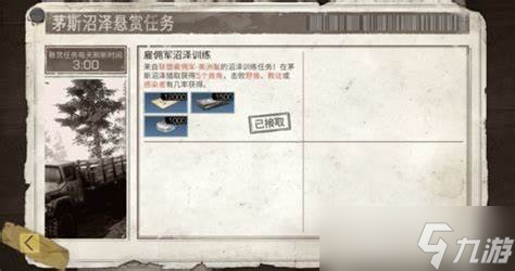 明日之后悬赏狩猎在哪 悬赏狩猎位置说明