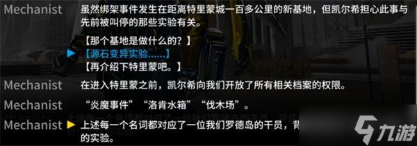 明日方舟伐木場是哪個(gè)干員 伐木場干員介紹