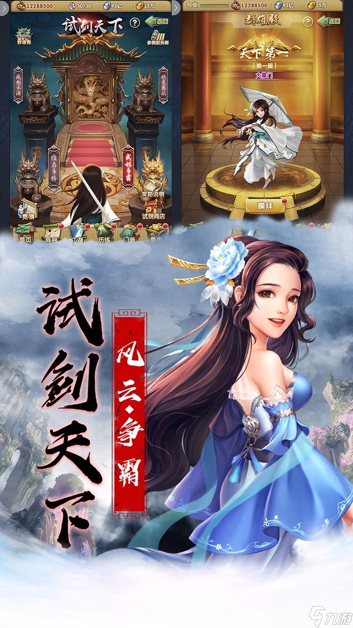 <a id='link_pop' class='keyword-tag' href='https://www.9game.cn/dzm/'>大掌门</a>龙女传记怎么获得