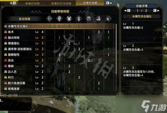 《怪物猎人崛起》冰弓如何配装？曙光冰弓配装推荐