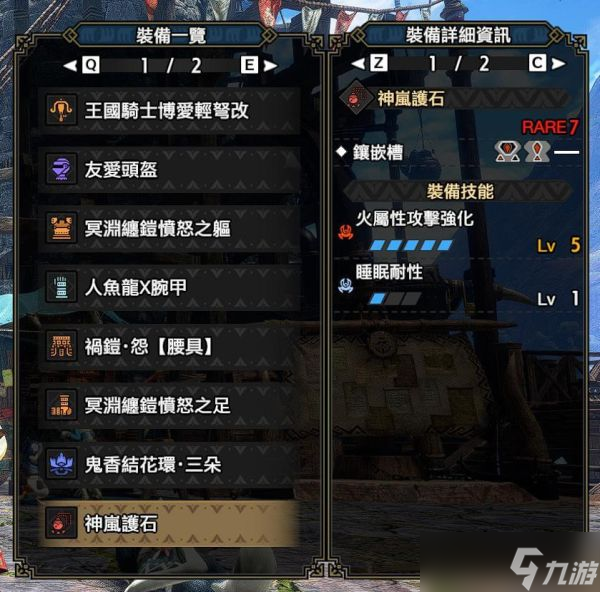 《怪物猎人崛起》曙光DLC属性速射轻弩毕业配装推荐
