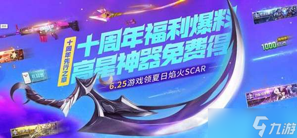 逆戰(zhàn)蒼空幻影怎么獲得？蒼空幻影武器獲取活動(dòng)詳情