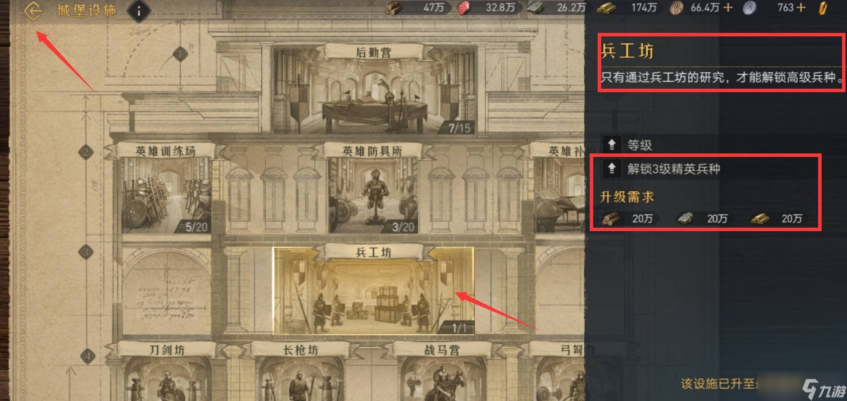 重返帝国诸葛弩兵种怎么获得 诸葛弩兵种得技巧