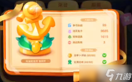 保卫萝卜4金萝卜怎么获得