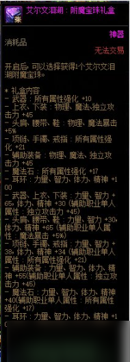 DNF艾尔文泪湖副本打法攻略大全