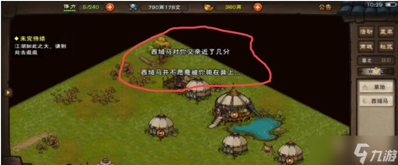 烟雨江湖怎么获得马(烟雨江湖怎么获得马)