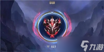 英雄联盟手游超凡大师进宗师需要多少点 宗师规则介绍