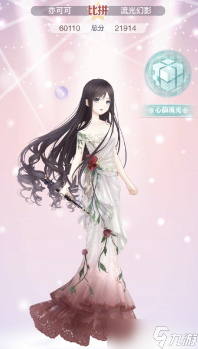 《奇迹暖暖》流光幻影高分搭配攻略