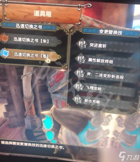 《怪物猎人崛起》斩击斧怎么玩？曙光走地流斩击斧配装推荐