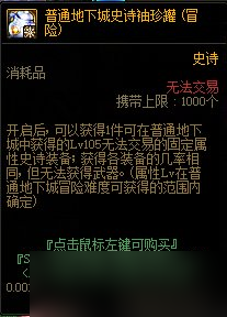 《DNF》艾爾文淚湖副本介紹