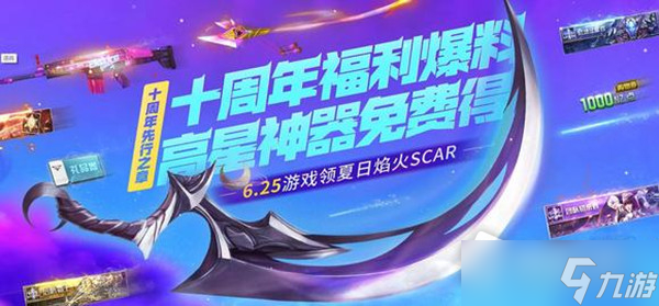 《逆战》苍空幻影获得方法