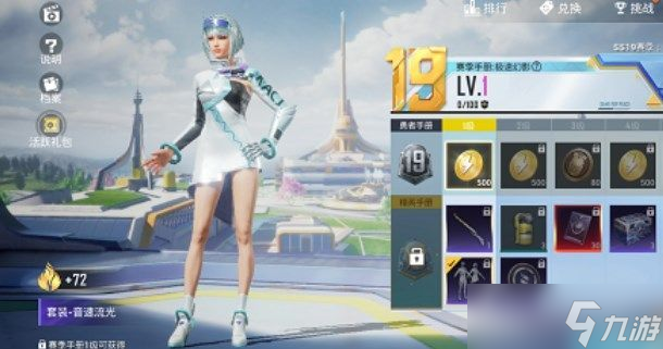 《和平精英》ss19赛季有手册兑换商店吗 吃鸡ss19赛季手册兑换商店位置分享