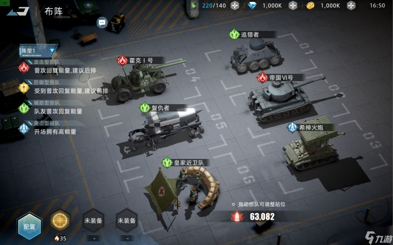 战争公约最强阵容搭配大全