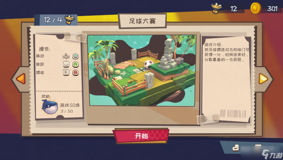 快到碗里来可以联机吗