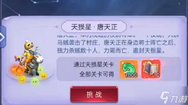 梦幻西游网页版三十六天罡攻略大全：三十六天罡全关卡图文通关攻略