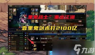 DNF110级里鬼战士怎么搭配装备 鬼战士搭配攻略