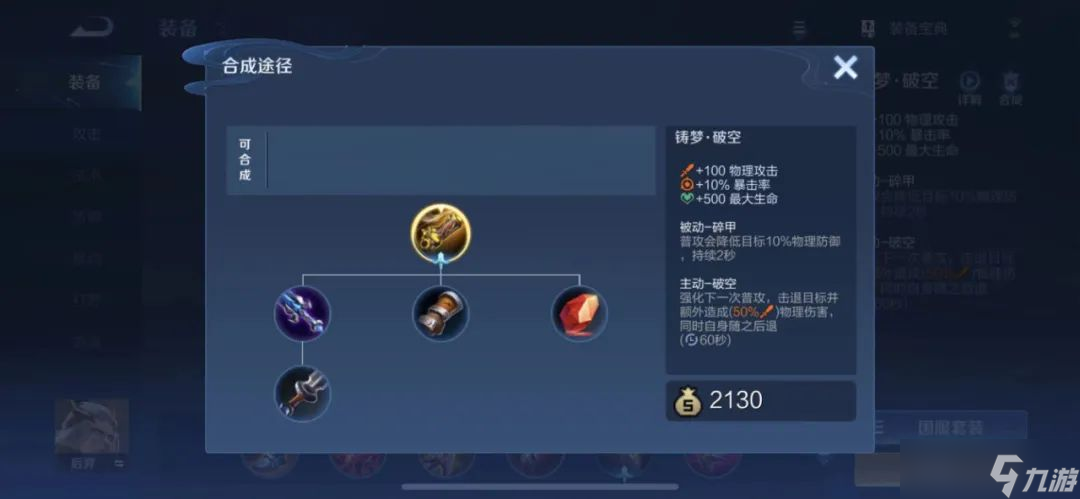 王者荣耀s28赛季全射手出装铭文推荐