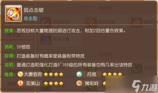 梦幻西游手游醒神笔有什么用法 醒神笔多种用法介绍