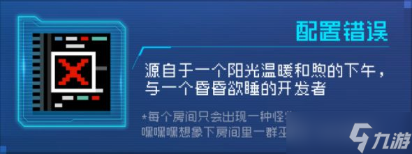 元氣騎士2022暑假版本更新了什么